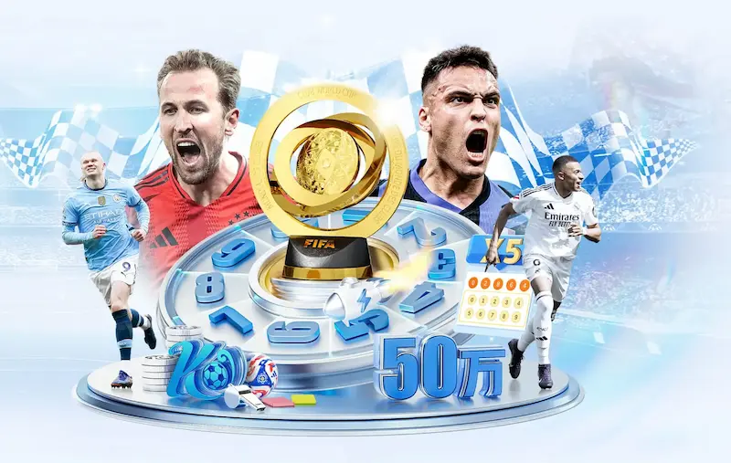 26日世界杯足球赛事赛程看点：多场对决集中上演引关注